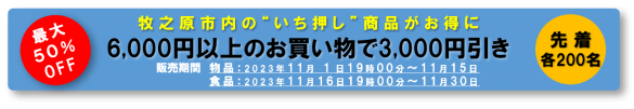 HPバナー.png